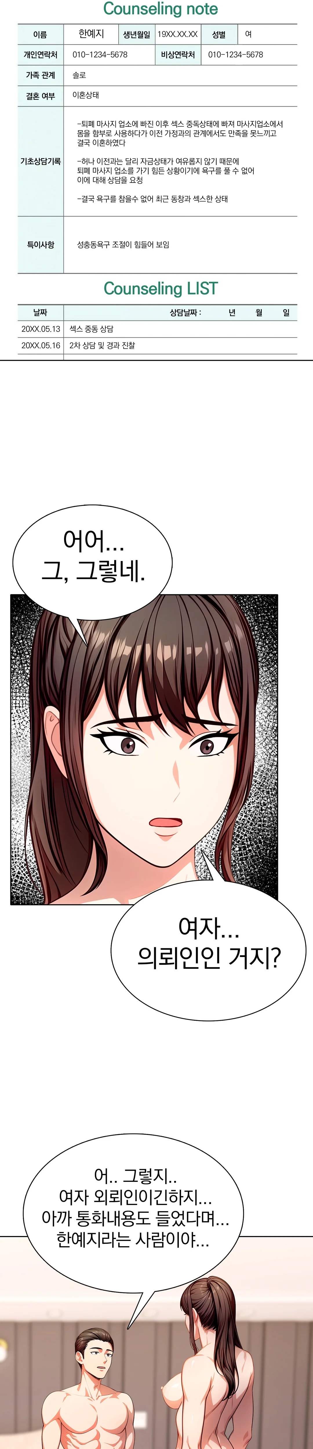 8화 6